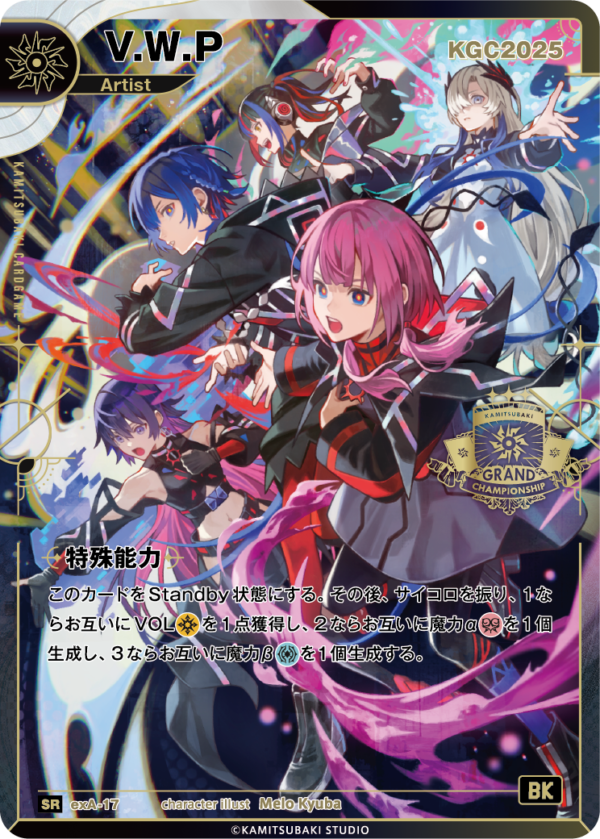 KGC2025】V.W.P | CARD LIST | KAMITSUBAKI CARD GAME公式HP