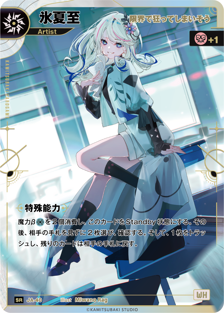 神椿TCG V.W.P あなたに見せるよ SR-S 神椿】【あなたに見せるよ