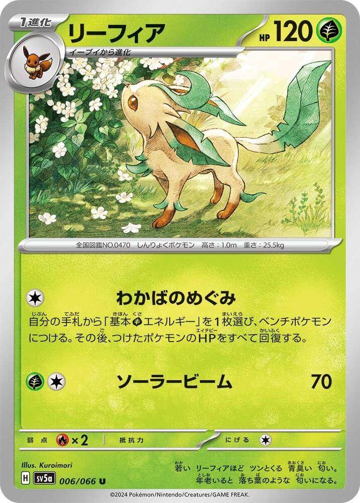 Leafeon - SV5a: Crimson Haze - Pokemon Japan - TCGplayer.com