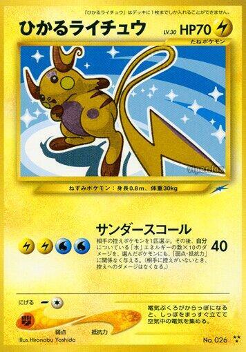 Shining Raichu - Darkness, and to Light - Pokemon Japan