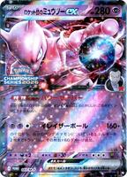 Team Rocket's Mewtwo ex - 043/M-P - M-P Promotional Cards