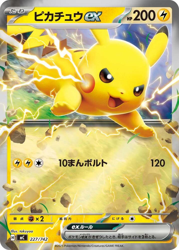 Pikachu ex - 227/742 (Mirror Holo) - Start Deck 100 Battle