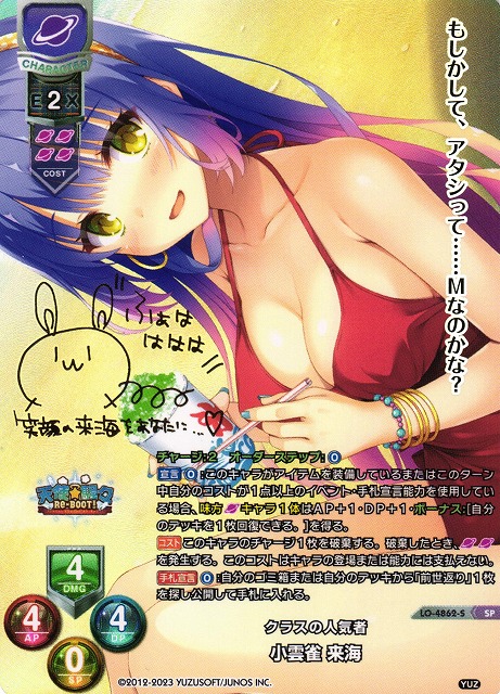 Lycee Over Ture/Yuzusoft 3.0]小雲雀 来海 LO-4862-S SP Foil