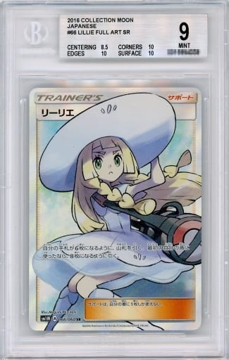 Pokemon Card Game/[SM1M] Collection Moon]Lillie 066/060 SR | Buy