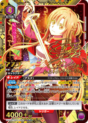 Best UNION ARENA/Sword Art Online Vol.2 of the week