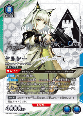 List of Kal'tsit | Buy from TCG Republic - Online Shop for
