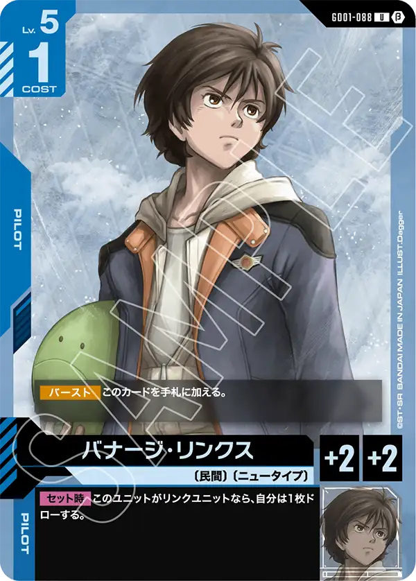 GUNDAM CARD GAME/Limited BOX Ver.Beta]Banagher Links GD01-088 U