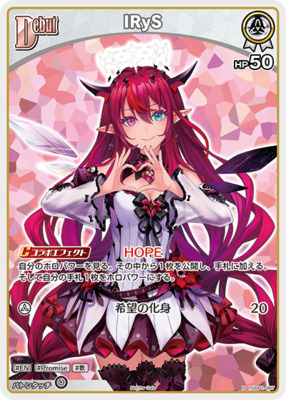 List of IRyS | Buy from TCG Republic - Online Shop for Japanese