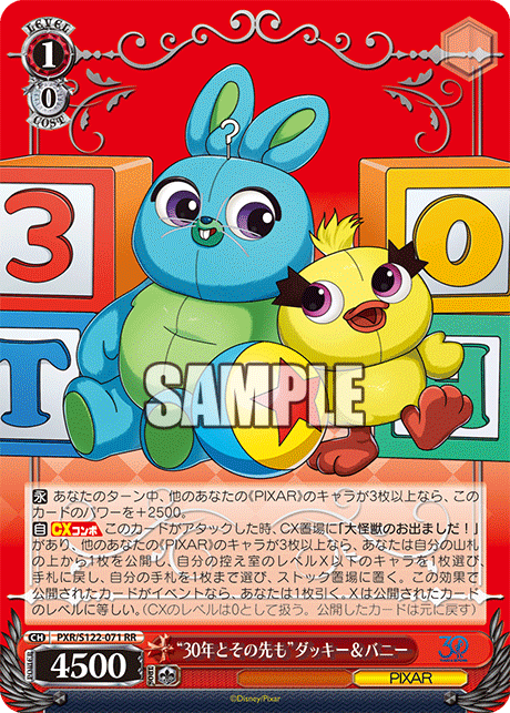 Weiss Schwarz/Toy Story 30YEARS＆BEYOND]“30年とその先も”ダッキー