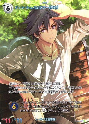 List of Japanese Booster Vol.3 [Trails Series TRADING CARD GAME