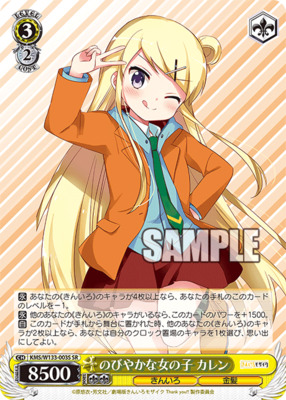 List of Japanese KINMOZA! 15th Anniversary [Weiss Schwarz] Singles