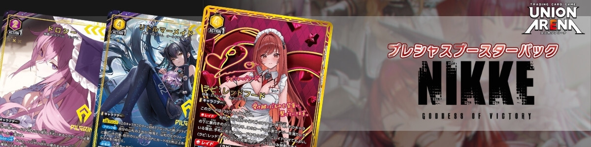 UNION ARENA/☆Promotional Cards]ヒソカ UAPR/HTR-2-024 WINNER ver