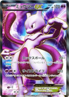 Pokemon Card Game/[BW3] Psycho Drive]Mewtwo EX 055/052 SR Foil