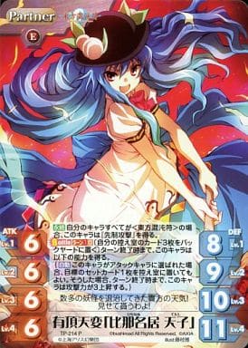 東方Project 比那名居天子 ネクロ スリーブ 東方Project 比那名居天子