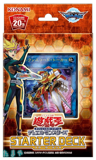 遊戯王OCG デュエルモンスターズ 「スターターデッキ2018」スターター