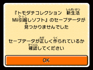 Tomodachi Life/Regional Differences/Tomodachi Collection Importing