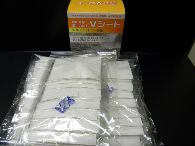 現在製造中 31番 貼る岩盤浴 Vシート6セット（180枚入） 北投石・源泉