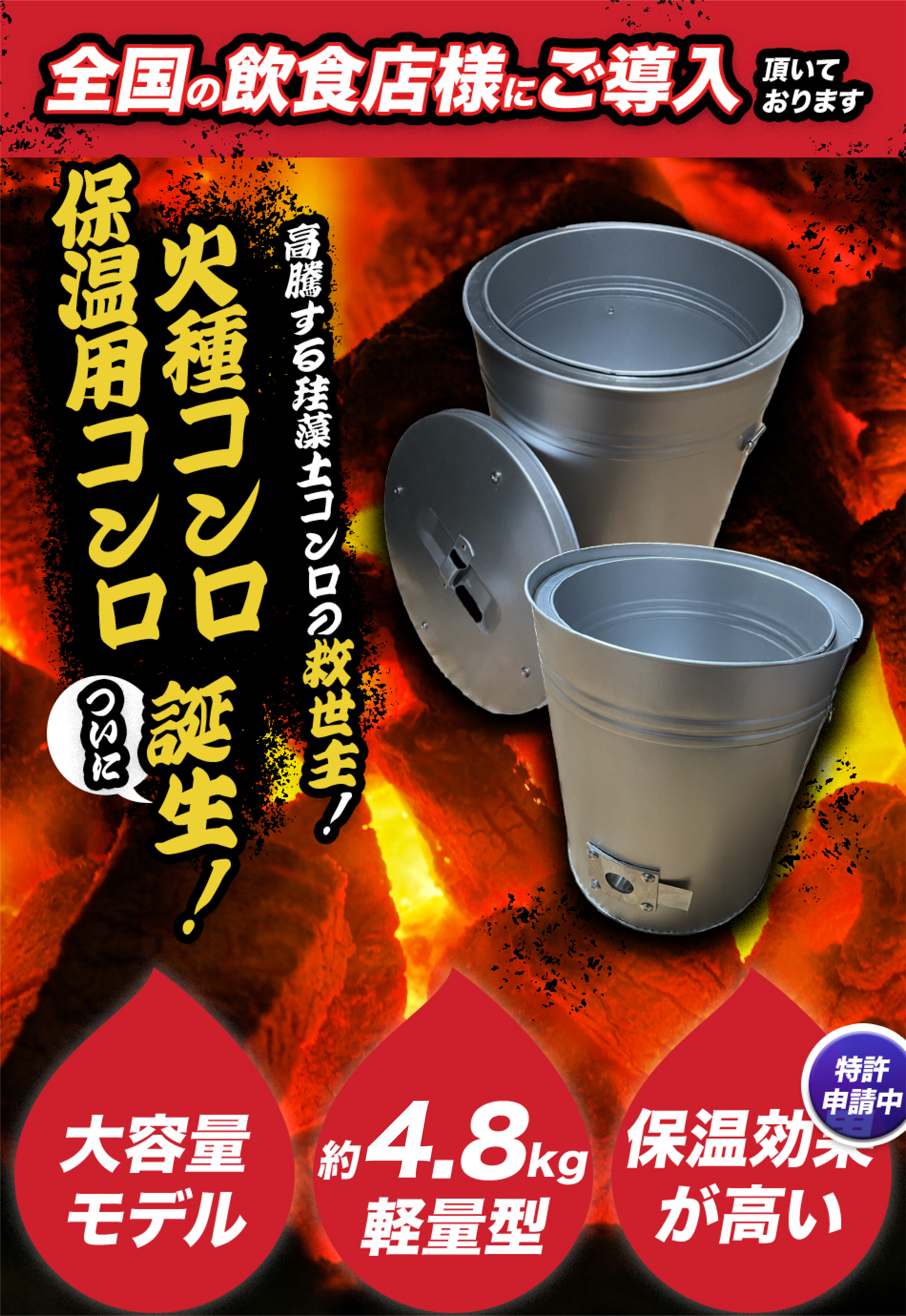 焼肉屋の火種コンロ・保温用コンロ専門店 | たまや