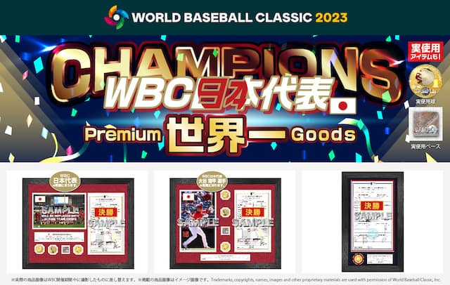 祝優勝！WBCグッズ9選】完売続々！WBCロスの人も必見！話題のフォト