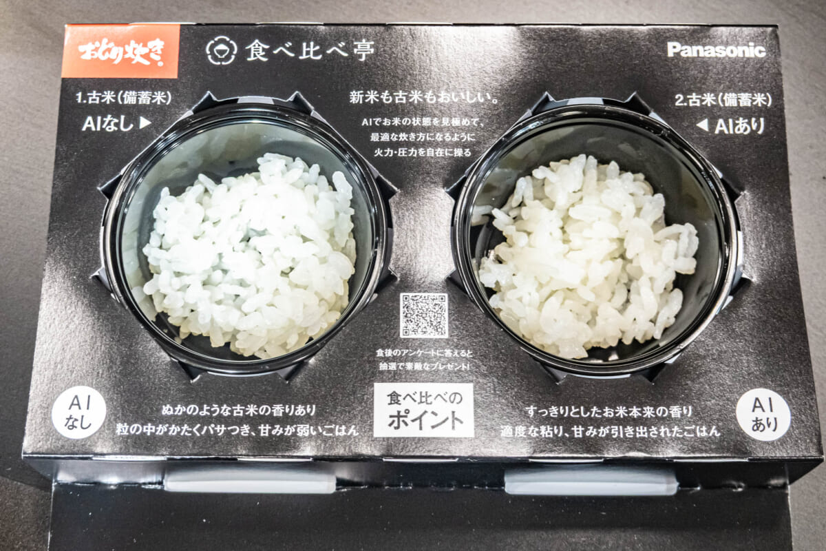 備蓄米の常識を覆す！】最新炊飯器＆新米を体感できるイベント「食べ