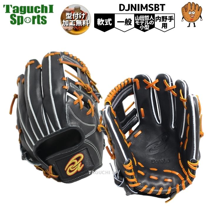 ドナイヤ JUNO 軟式グローブ ブラウン ドナイヤ 軟式 内野手用 DJNII