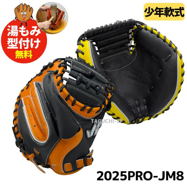 HATAKEYAMA(ハタケヤマ) – 野球専門店 タグチスポーツ