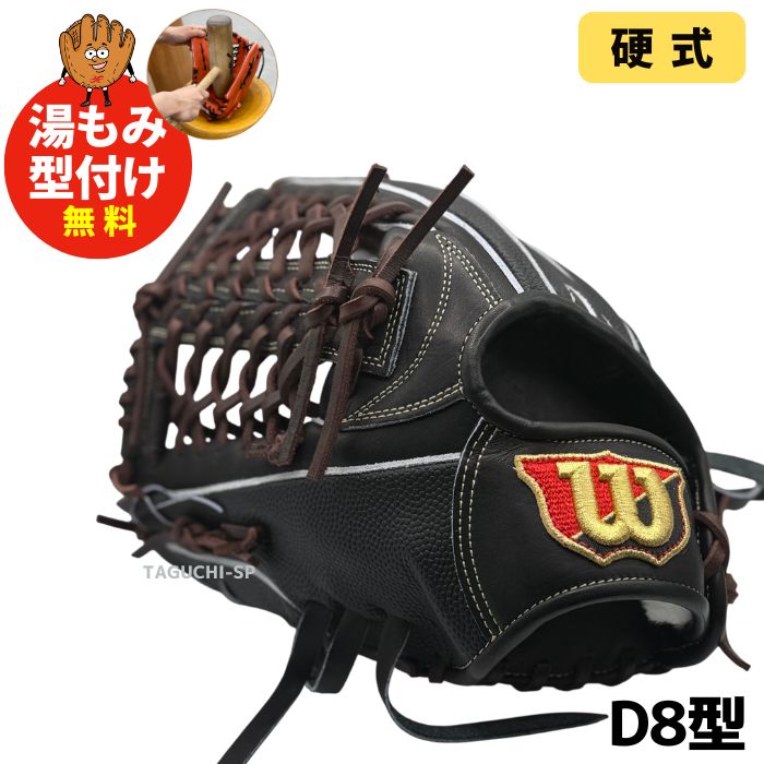 硬式外野手用グローブ – 野球専門店 タグチスポーツ