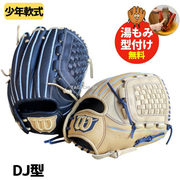 NEW【2024年モデル】【型付け加工無料】【Wilson】ウィルソン