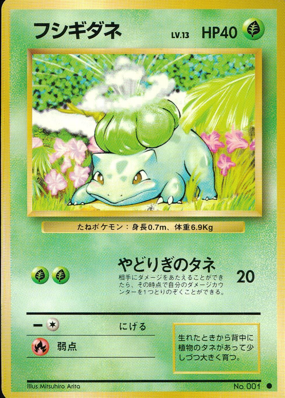 ポケモン旧裏 – TAGSIDE