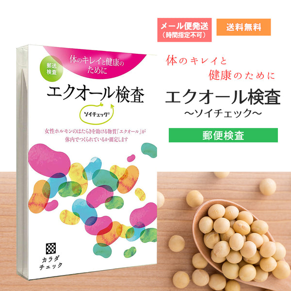 soycheck_grande.jpg?v=1639986247