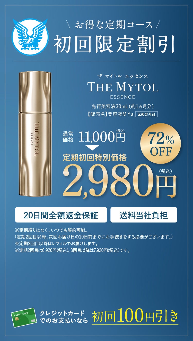 THE MYTOL ESSENCE - TAISHO BEAUTY ONLINE