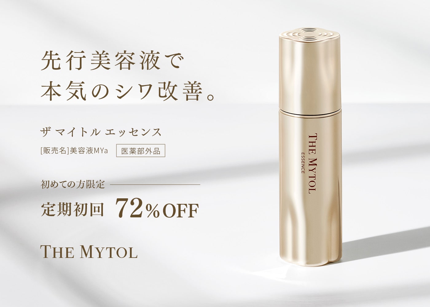 大正製薬の運営する公式ビューティサイト TAISHO BEAUTY ONLINE