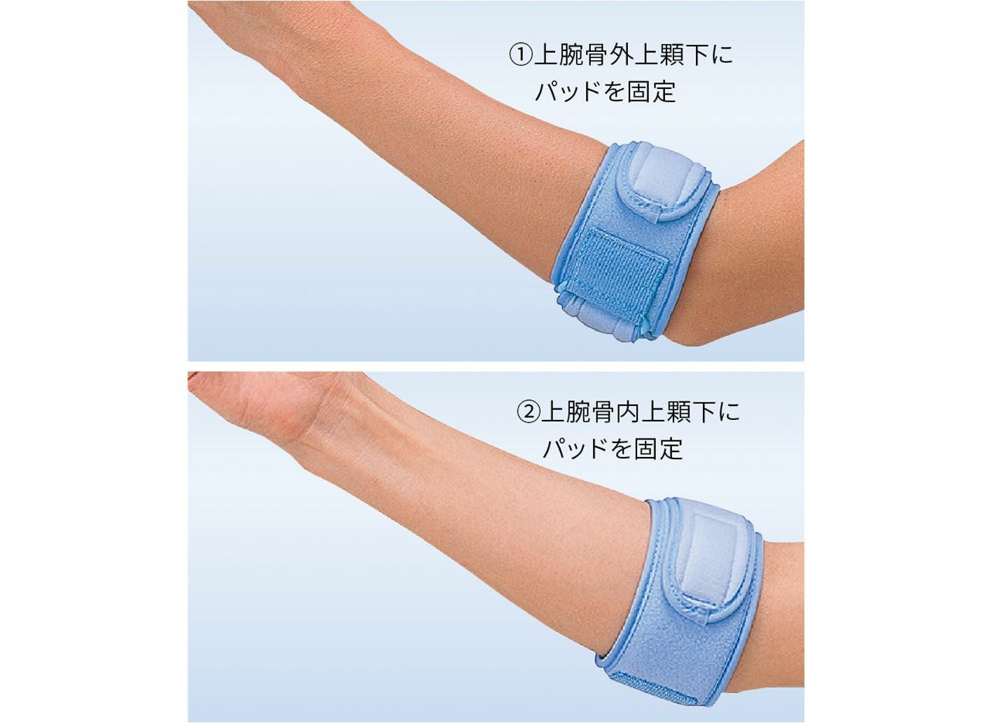 ソルボフィットバンドテニス肘用 | タカチホメディカルショップ
