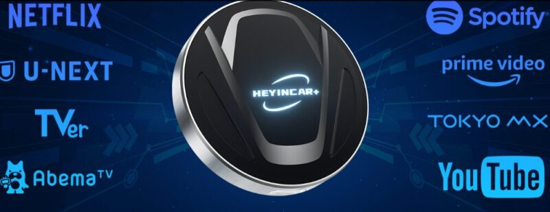 HEYINCAR+】H-MAX アイボックス大解剖！今人気急上昇中のCarPlay AI