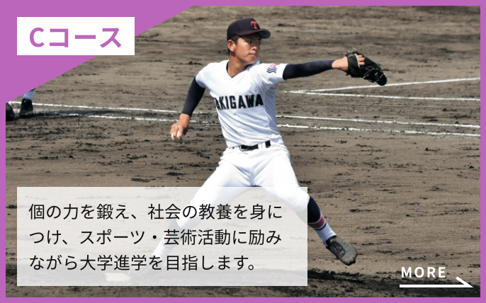高等学校のご案内 | 滝川第二高等学校・中学校
