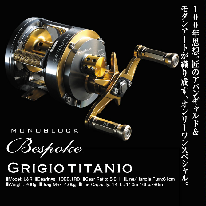 Megabass MONOBLOCK BESPOKE GRIGIO TITANIO: ICMルアー