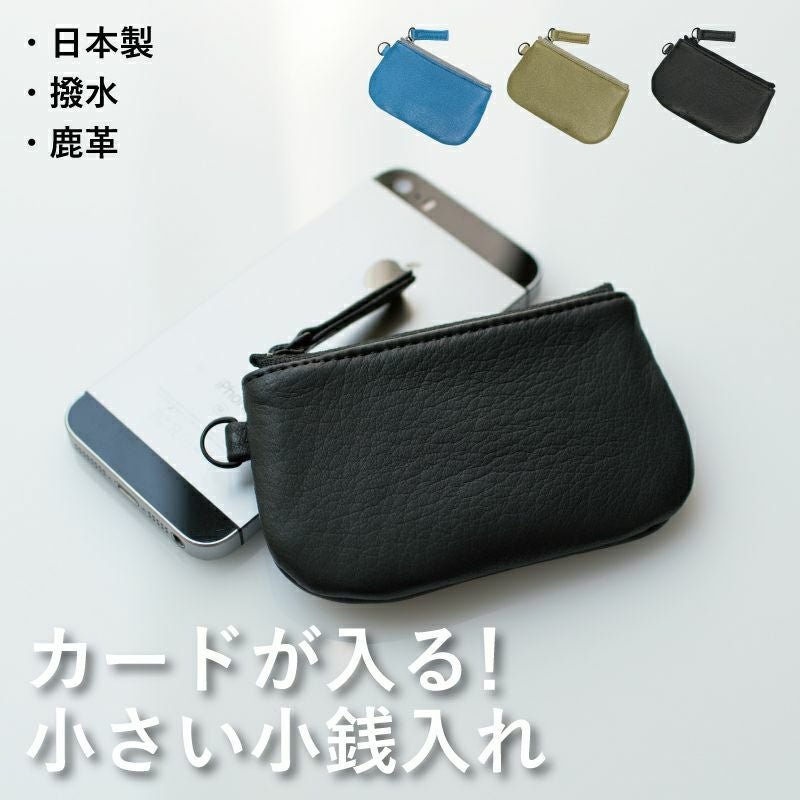 在庫限り 廃盤品】 Jali 小銭入れ ミニ財布 撥水レザー Tps-110