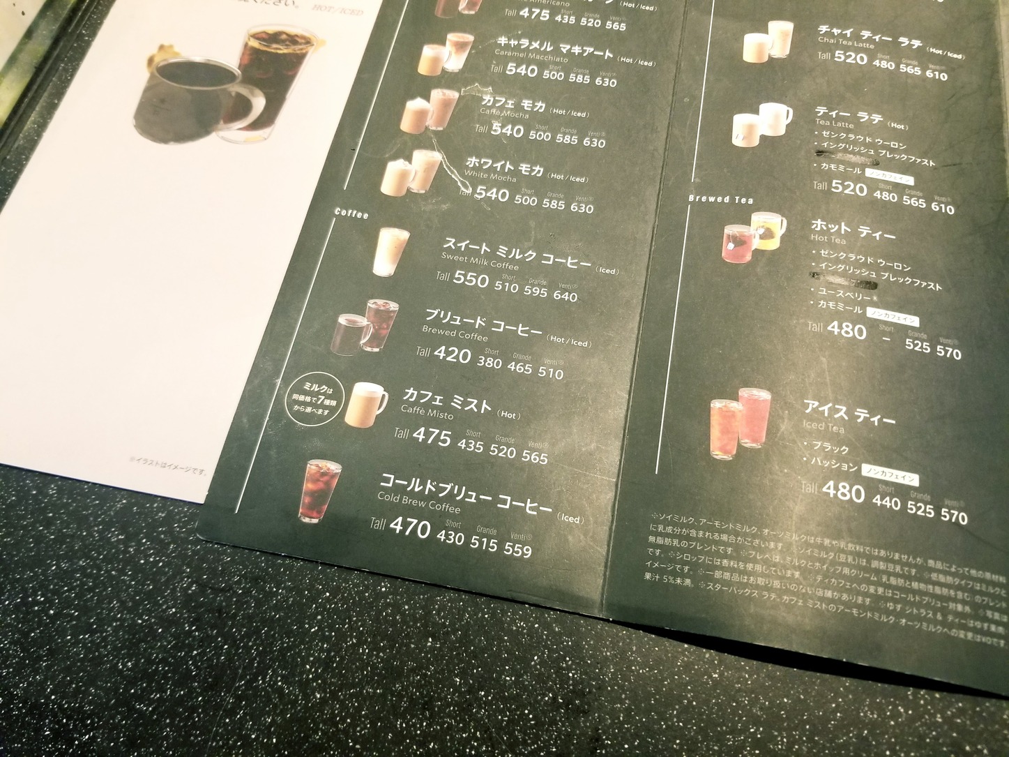 メニュー写真 : スターバックス・コーヒー 札幌グランドホテル店