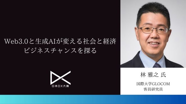 creating-business-in-web3-ai-