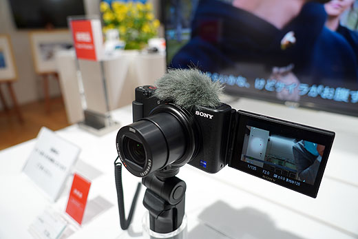 レビュー】『VLOGCAM ZV-1』の実機が登場！ ソニーショールーム展示