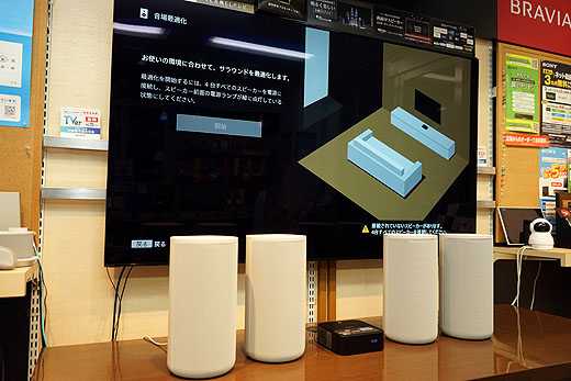 ホームシアターシステム『HT-A9』が年内納期ギリギリへ - ソニーの新