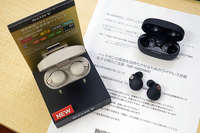 ワイヤレスイヤホン『WF-1000XM4』本体アップデート公開。バッテリーへ