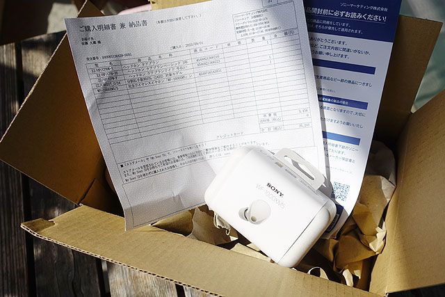 実機レビュー】『WF-1000XM5』実機購入レポート こんな風にして使い