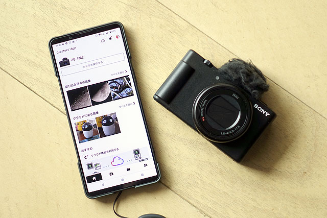 最強修学旅行カメラ『ZV-1 II』ソニーストアにて予約販売開始 - ソニー