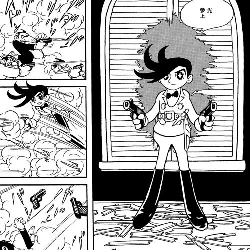 光｜キャラクター｜手塚治虫 TEZUKA OSAMU OFFICIAL