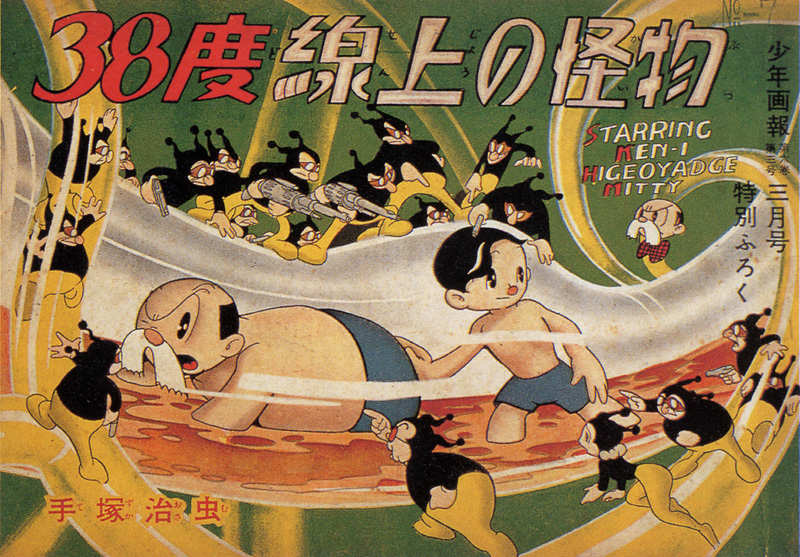 虫ん坊 2011年10月号（115）：TezukaOsamu.net(JP)