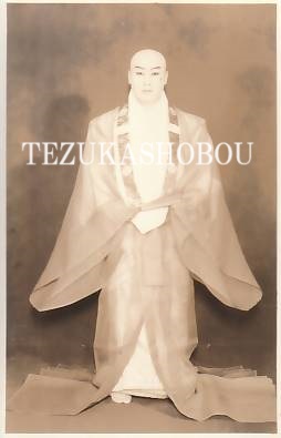 二代目尾上松緑舞台写真93 | 手塚書房‐公式ホームページ