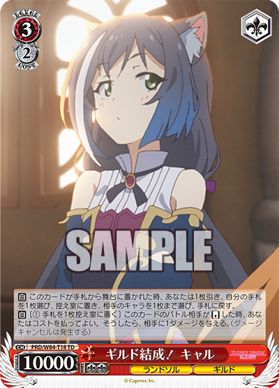 ヴァイスシュヴァルツ デッキ解説 「8宝プリコネ」 -プリンセス