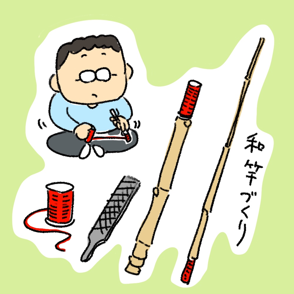 伝統工芸士の竿師を目指して | 小坂タイチのイラストック