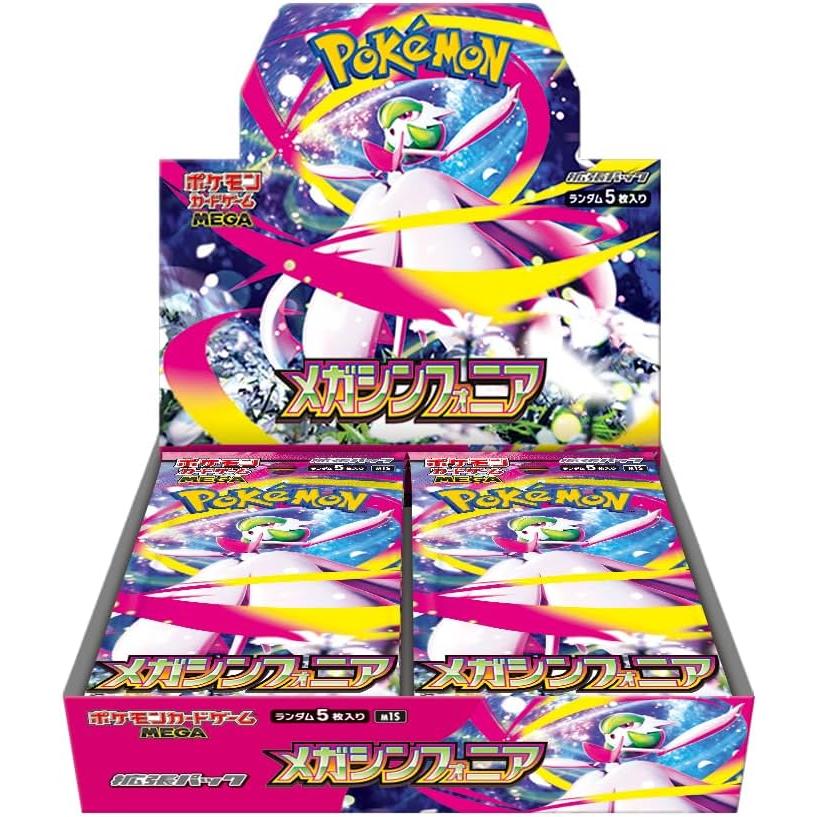旧サイト】ポケモンカードゲーム MEGA 拡張パック メガブレイブ＆メガ